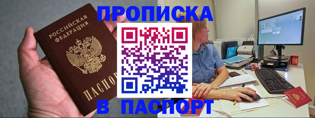 временная регистрация гарантия в Лыткарино