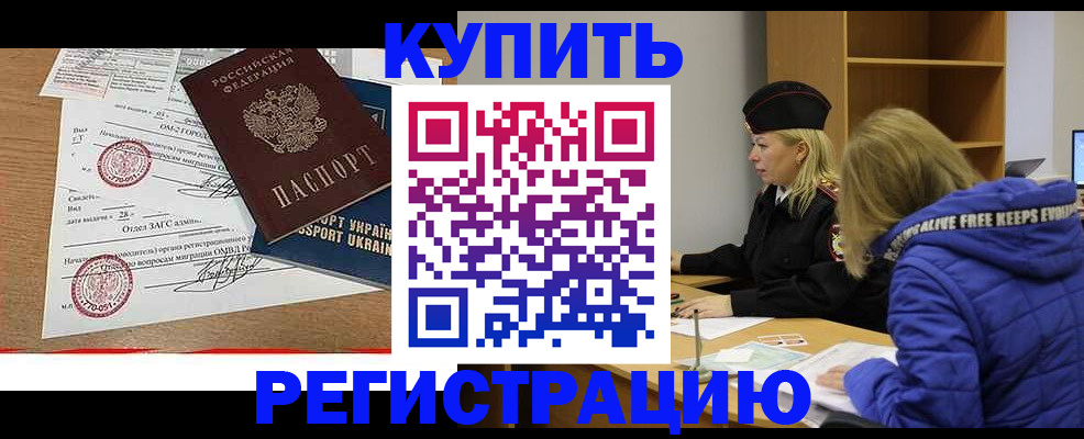 прописка для военкомата в Лыткарино
