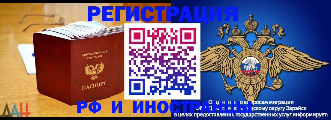 прописка в Лыткарино