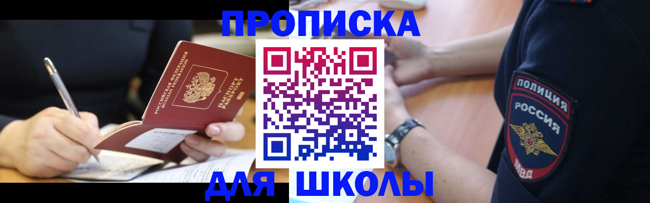 временная регистрация гарантия в Лыткарино