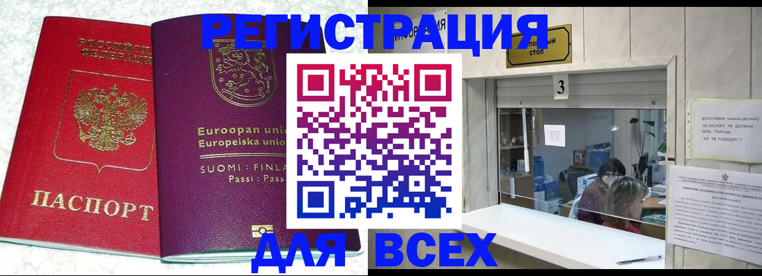 временная регистрация для всех в Лыткарино